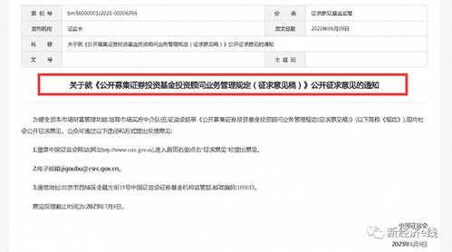 基金投顧試點轉常規，服務場景擴圍開啟財富管理新篇章