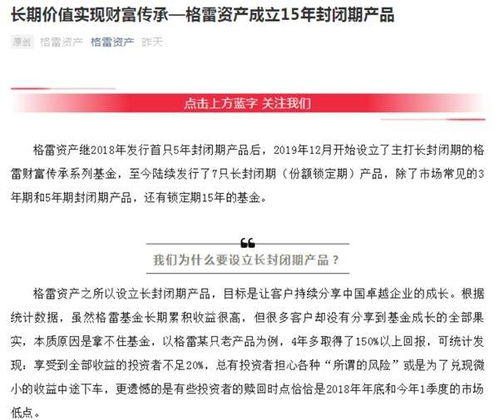 神仙操作 這家私募推出15年封閉期產品，刷新行業紀錄，長久已成行業趨勢