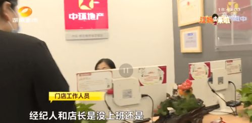 交了定金發現房源信息不實，貝殼中介接私單 兩名從業人員被開除