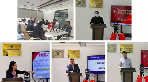 北京本同律師事務所主任徐學義主持召開私募基金刑事風險防范與治理研討會