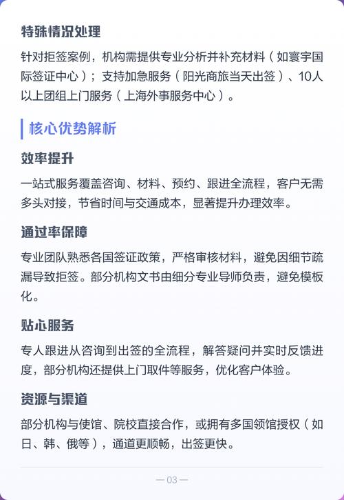 ? 優先選擇持有教育部留學資質認證或公安部《因私出入境中介經營